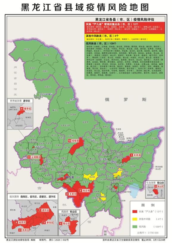 調整黑龍江5縣市區調整至低風險等級含黑河