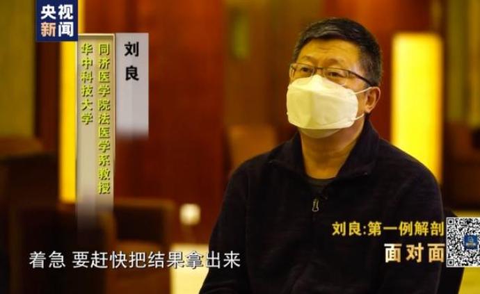 首例新冠肺炎逝者遗体解剖报告发布，看主刀医生刘良怎么说
