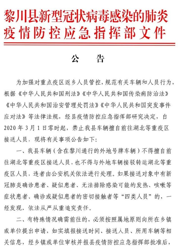 禁令今日生效