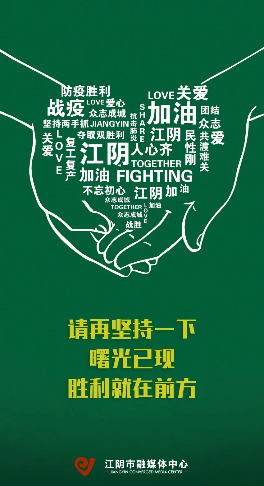 江阴被列入新冠肺炎疫情低风险地区