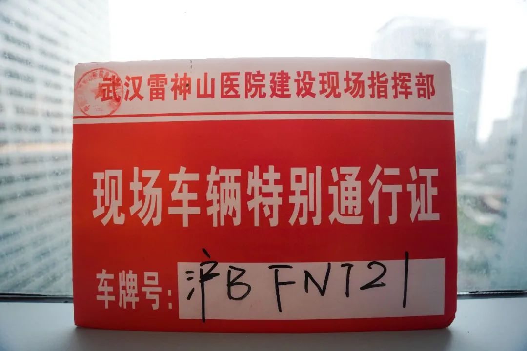 浦东建设者回顾援建雷神山医院施工项目平常需要两个月