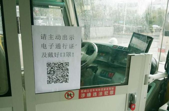 南昌发布3.为减少交叉感染,运行中不开启车辆暖风设备.