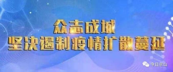 京山新闻2020年京山GDP_绿色金融“点绿”京山GDP来自国家生态县湖北省京山县的绿色金融样...