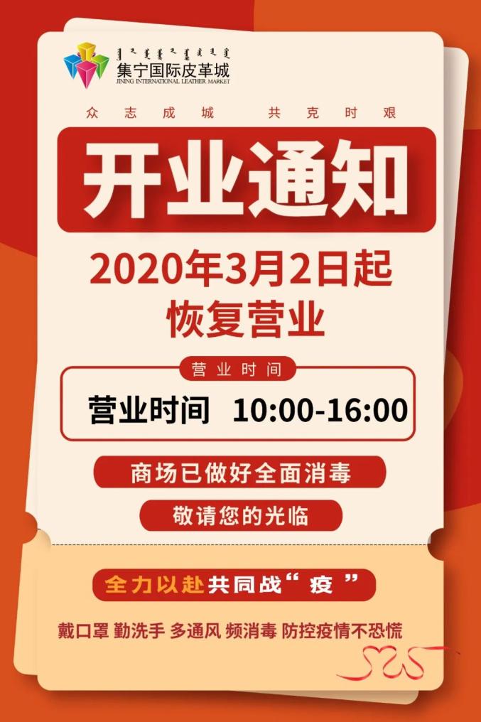 集宁一家特色产业商场明日恢复营业