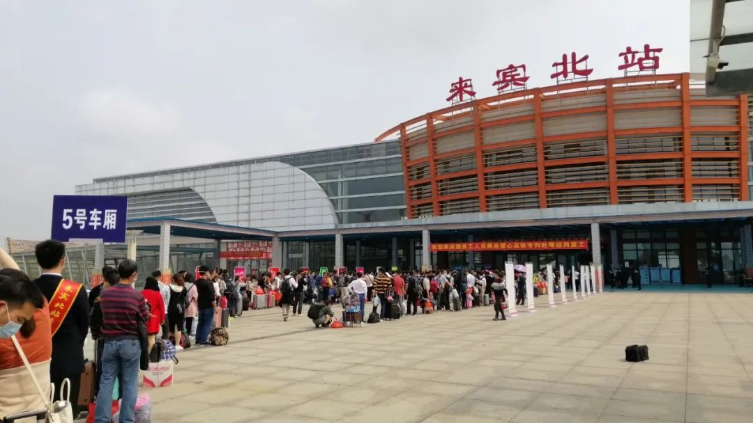 李凤影夫妇搭乘镇里组织的爱心送工车,前往来宾北站乘坐d4757次动车赴