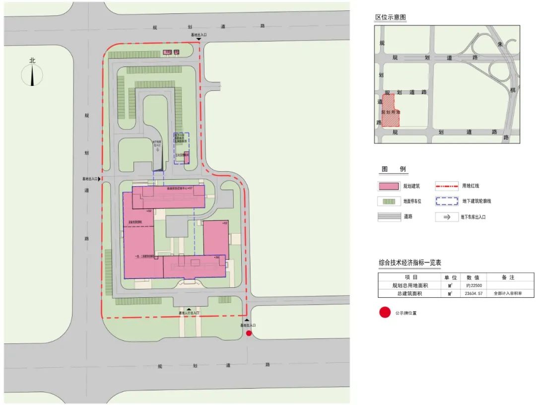 大连市疾控中心大连大学附属新华医院项目规划方案公示