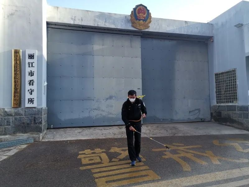 丽江监狱图片