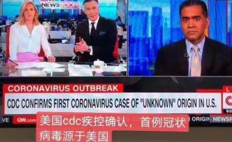 美国CDC承认新冠病毒来自美国？道听途说不可信，得看证据