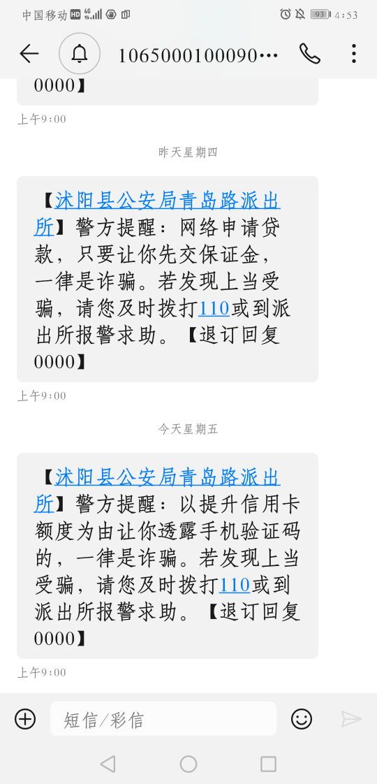 发100条短信被派出所抓了怎么办