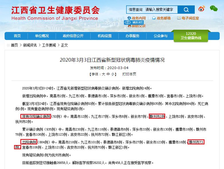 江西省全员人口信息系统登录_一男子回南昌办准生证 竟被告知早已当爹9年