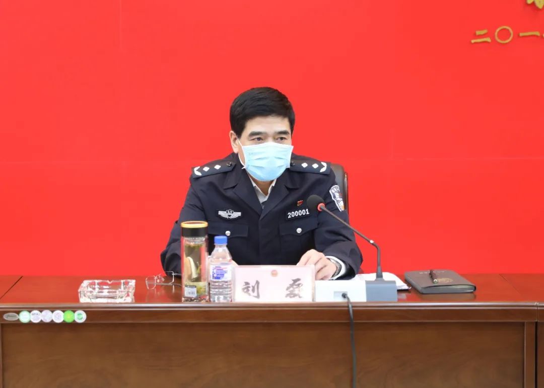刘磊主持召开专题会议深入学习贯彻全省公安局处长会议和市委政法工作
