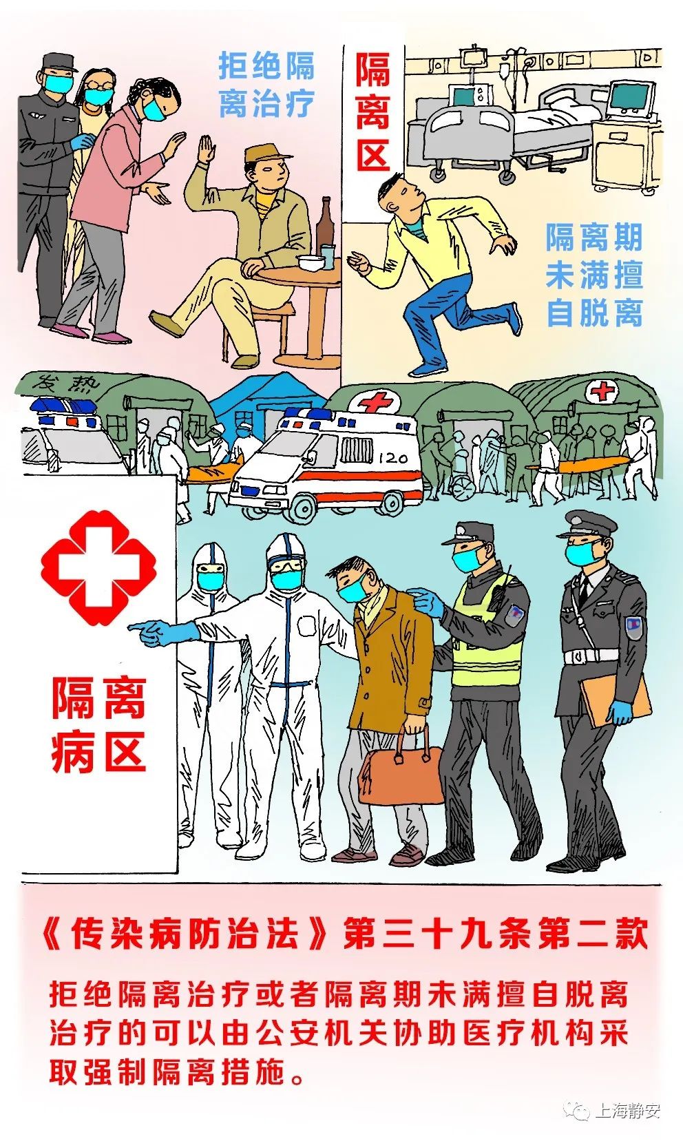 大家怎么看上海疫情防控 868.jpg