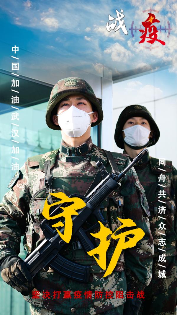 快递小哥制作抗疫海报为武汉加油