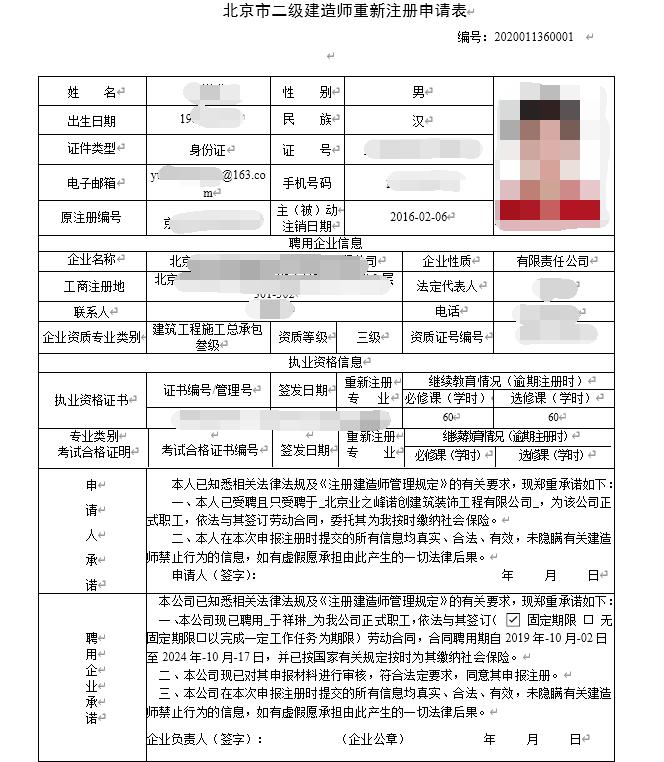 二建初始注册审核很严吗 二建初始注册审核很严吗