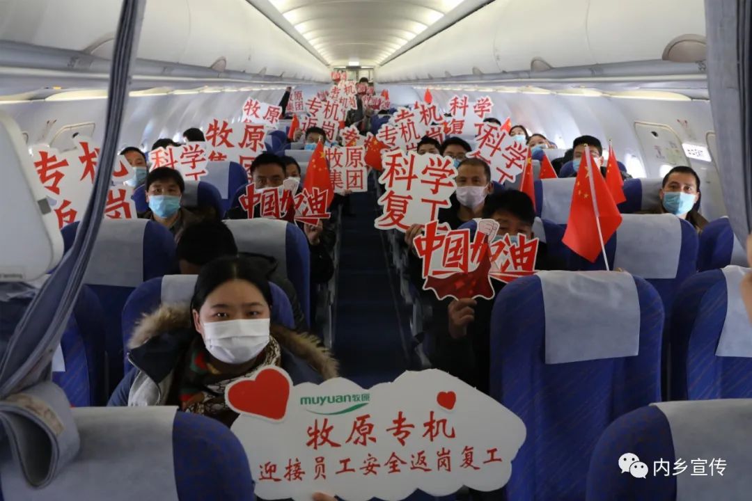 专机,专列!今日内乡"硬核"返岗复工!