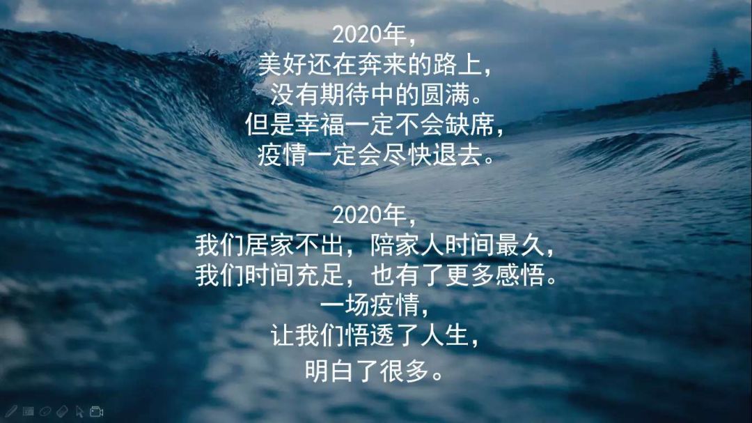 2020注定不平凡图片图片