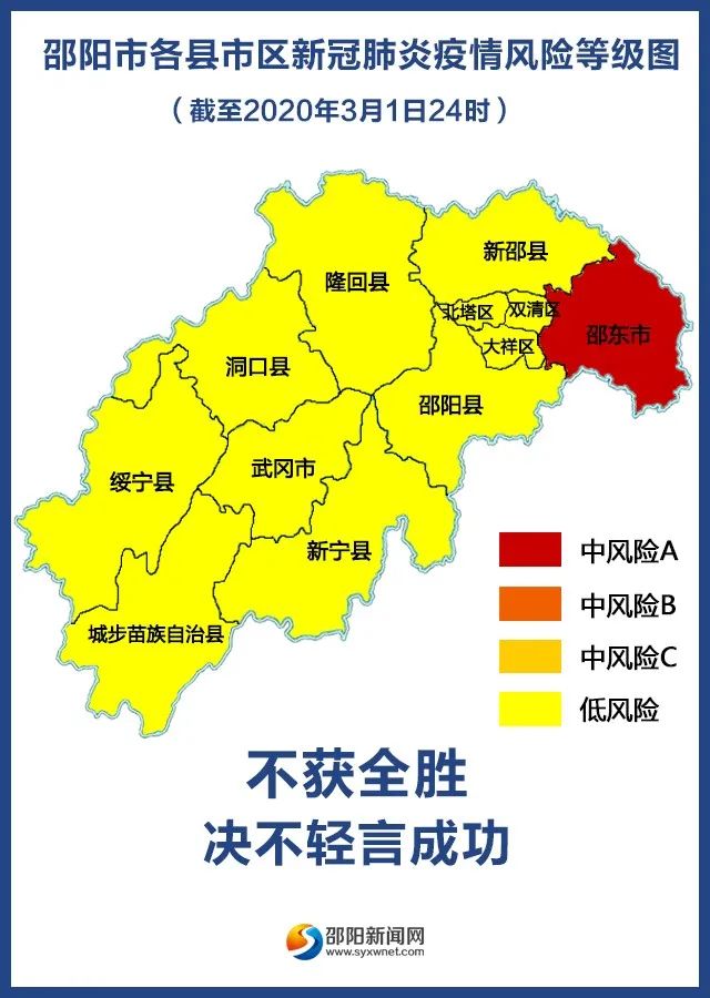 湖南疫情防控地图图片