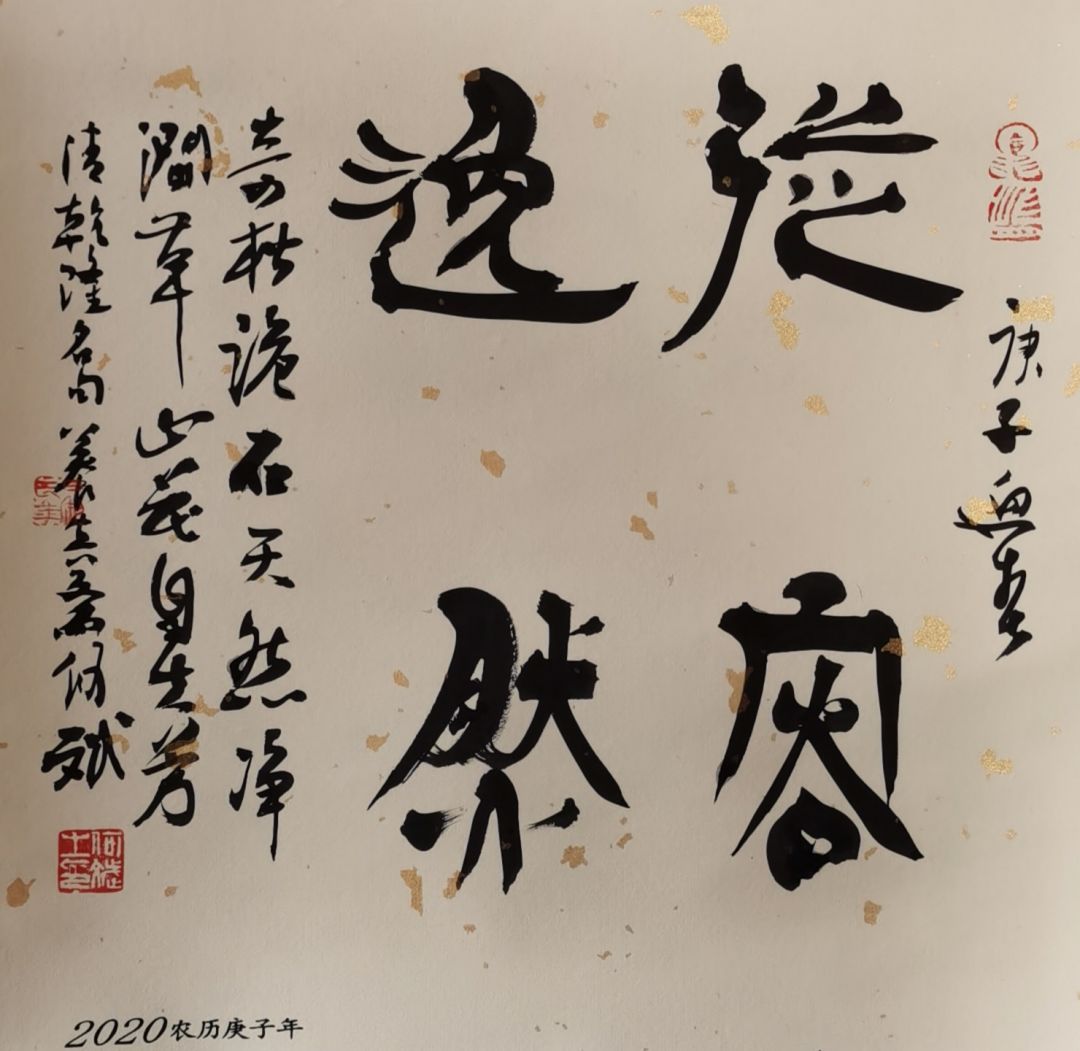 共克时艰侨浙有爱29何斌书法五幅