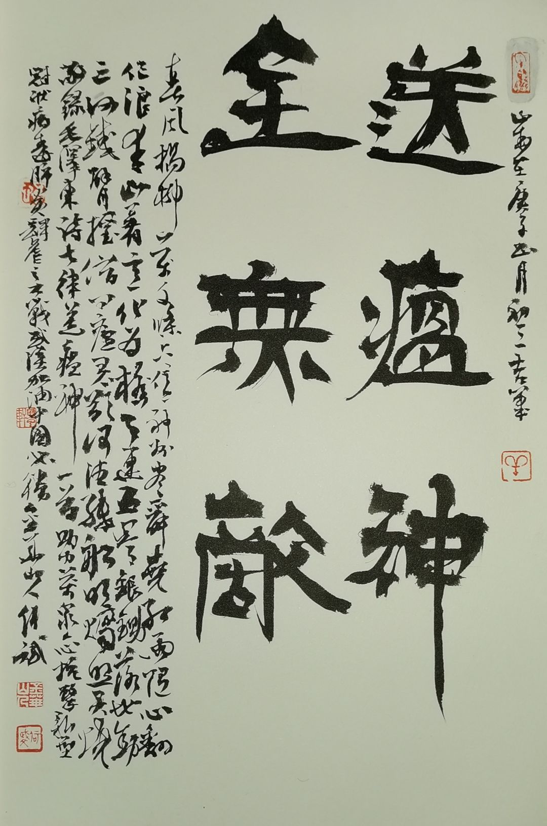 共克时艰侨浙有爱29何斌书法五幅