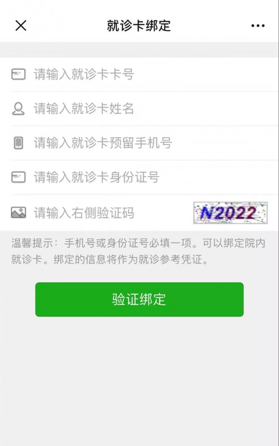 二,有医院就诊卡的患者先绑定就诊卡搜索微信公众号(zhsrmyy),或扫描