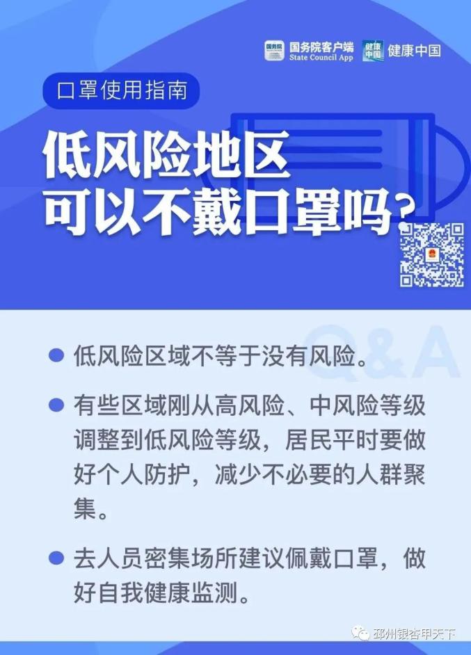 但低风险不等于没风险!
