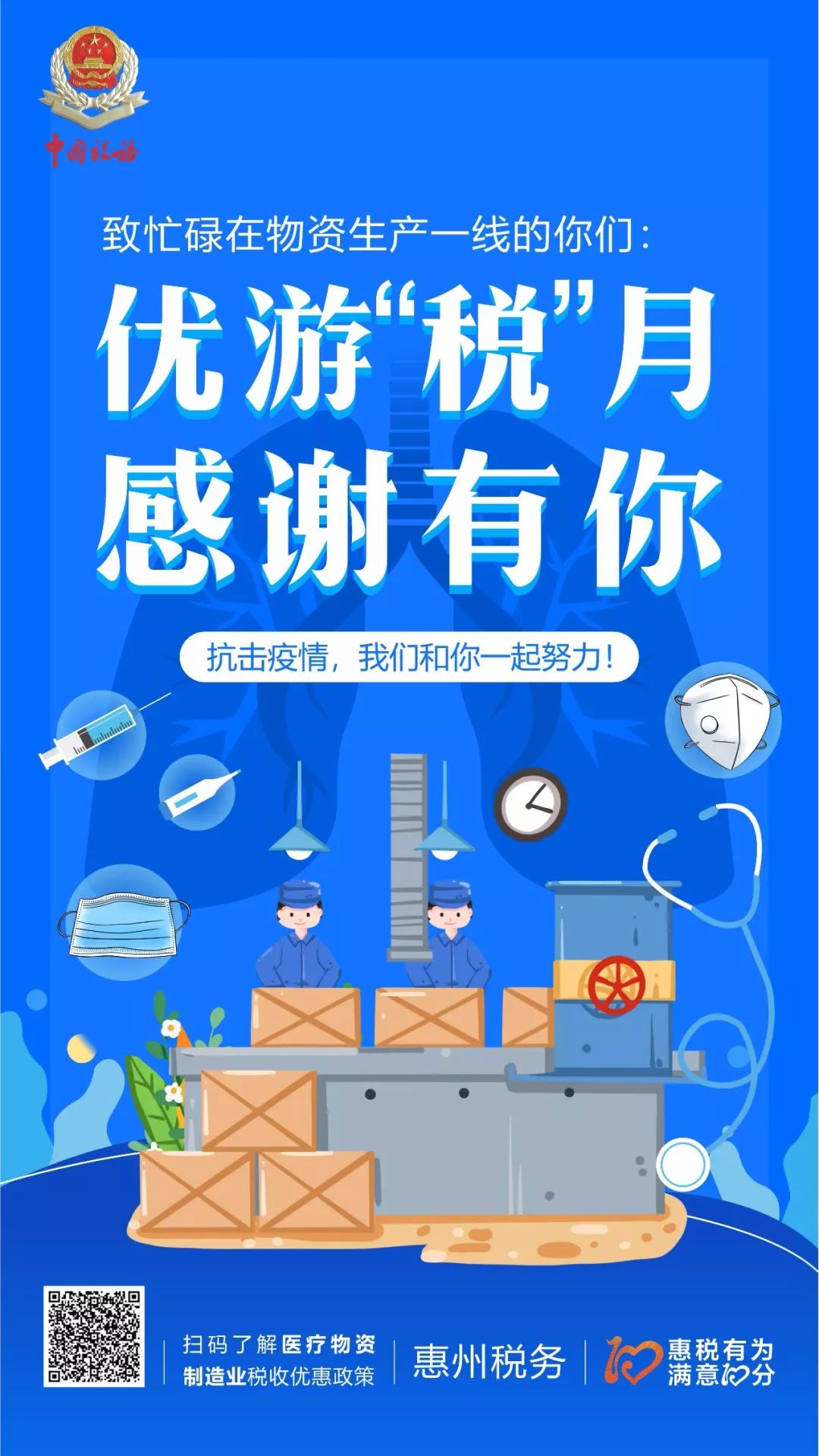  疫情三年税费减免政策的目的和意义是什么(国家关于疫情减免政策)