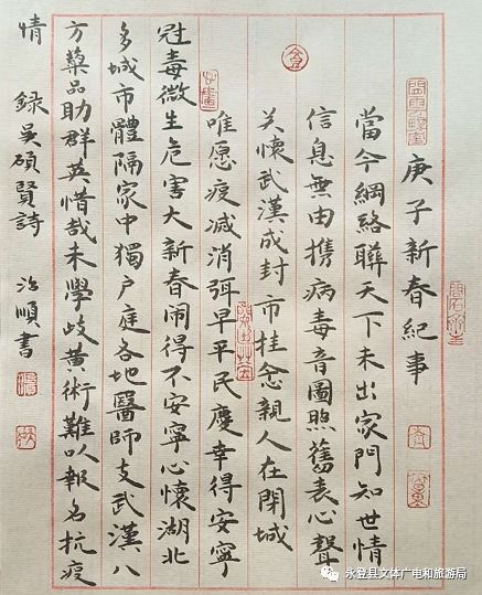 众志成城抗疫情永登文旅作品特刊14诗朗诵丨致敬逆行者