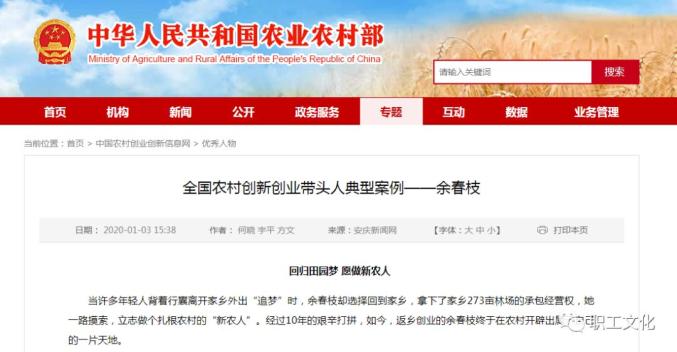 致富带头人余春枝劳模积极投身疫情防控战_澎湃号·政务_澎湃新闻-the