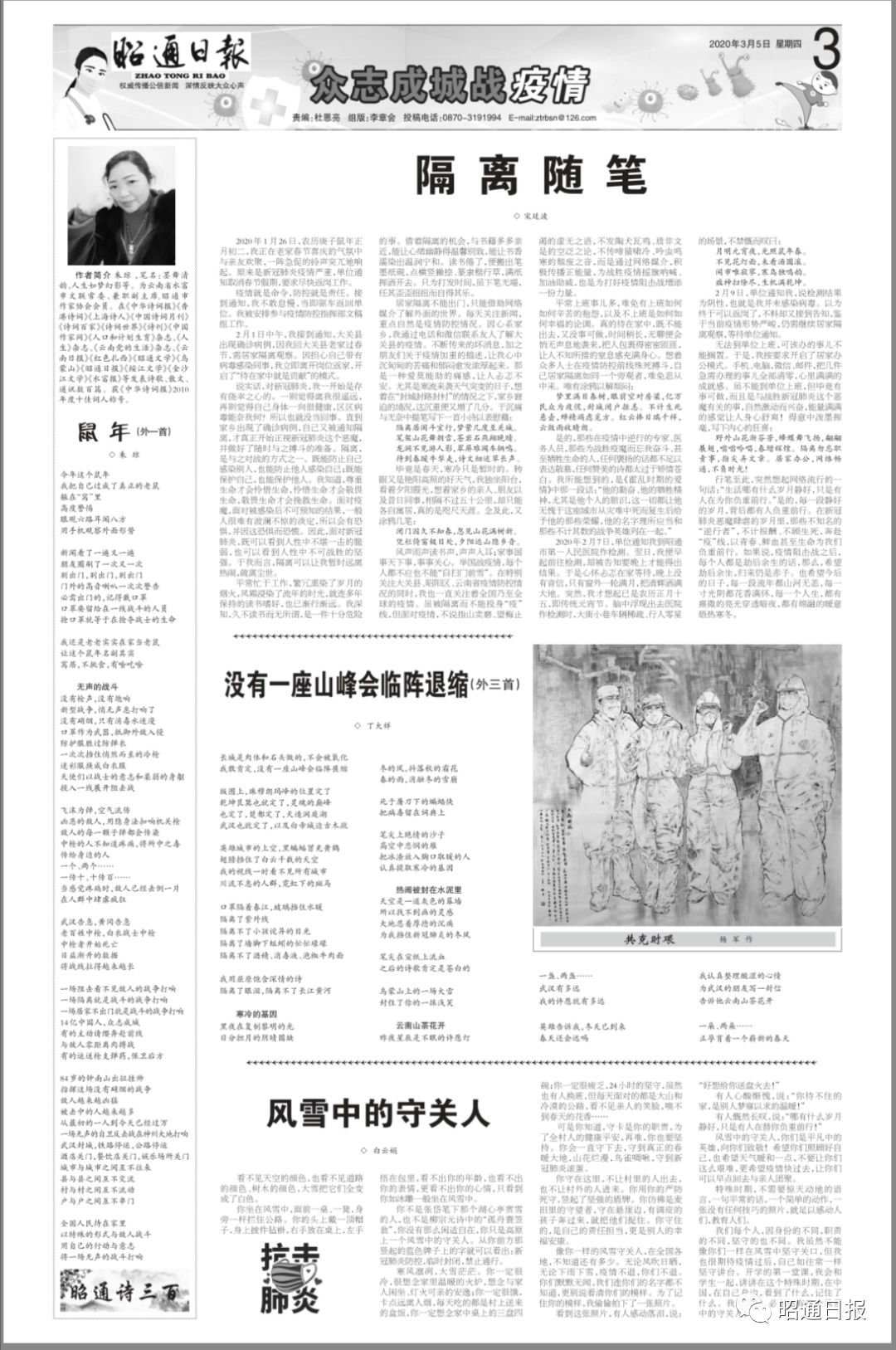 关于2020年的新闻随笔(2020年的新闻150字左右)