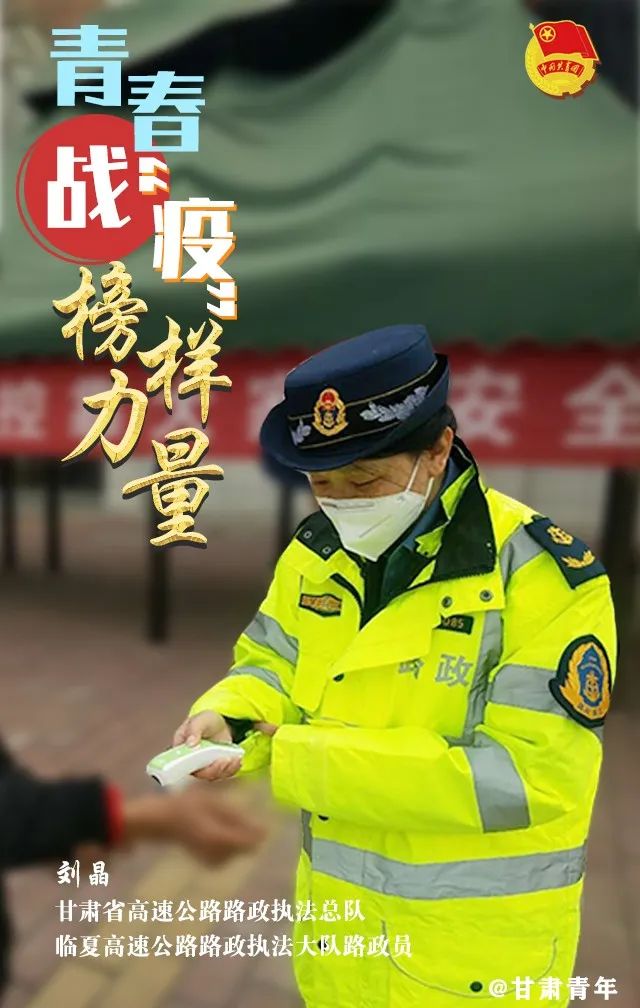 青春战疫榜样力量致敬抗疫一线优秀青年二