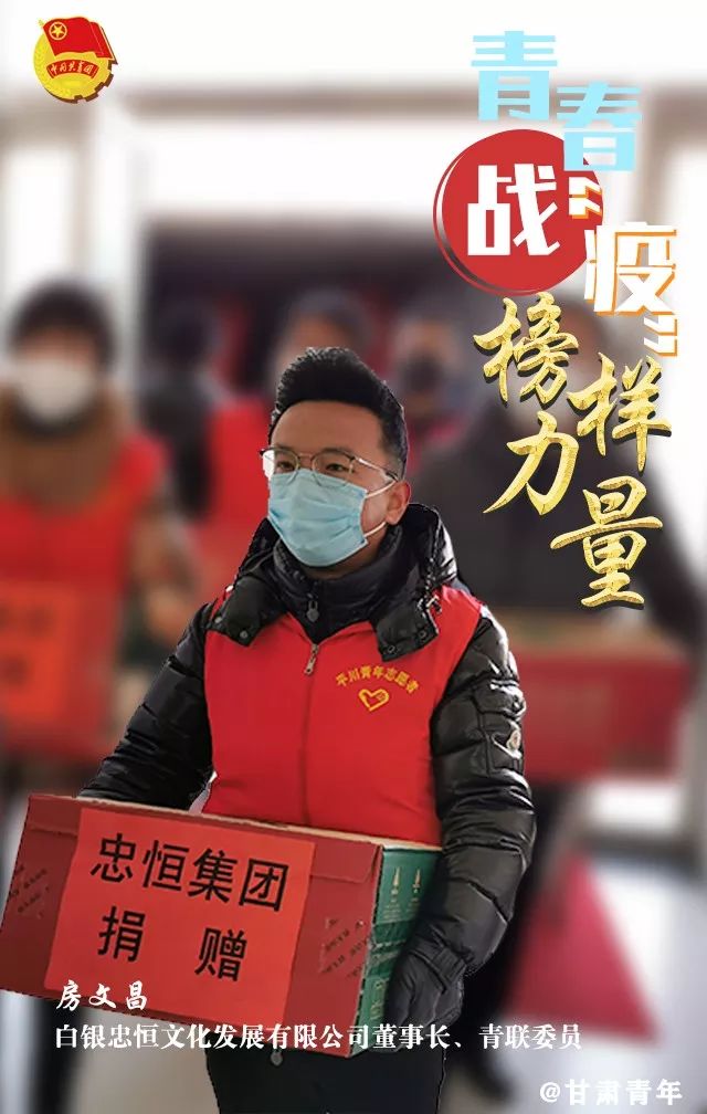 青春战疫榜样力量致敬抗疫一线优秀青年二