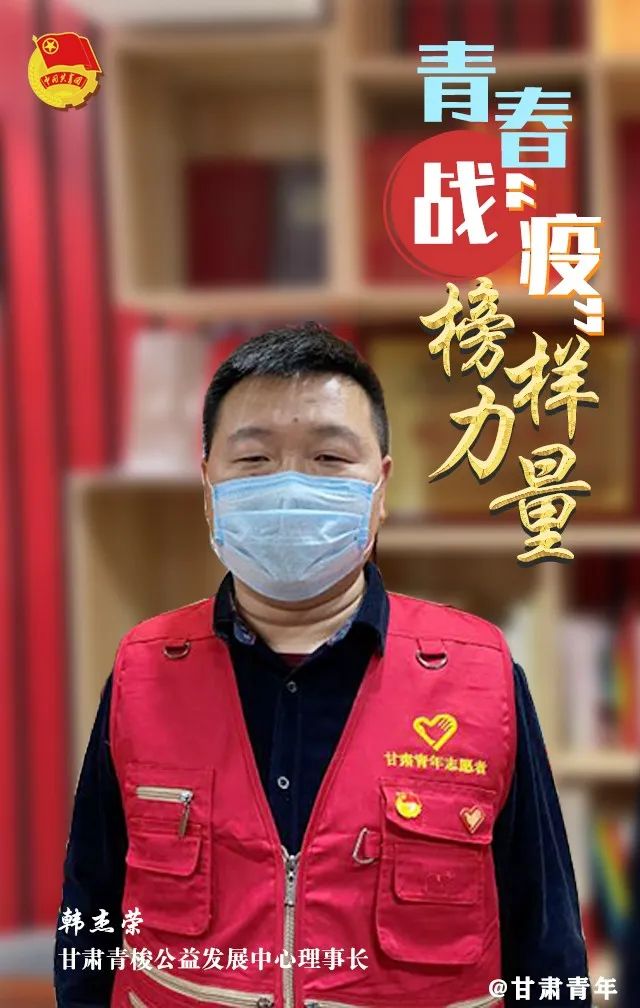 青春战疫榜样力量致敬抗疫一线优秀青年二