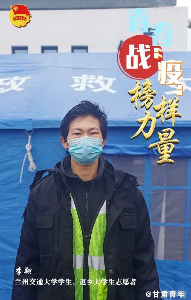 青春战疫榜样力量致敬抗疫一线优秀青年二