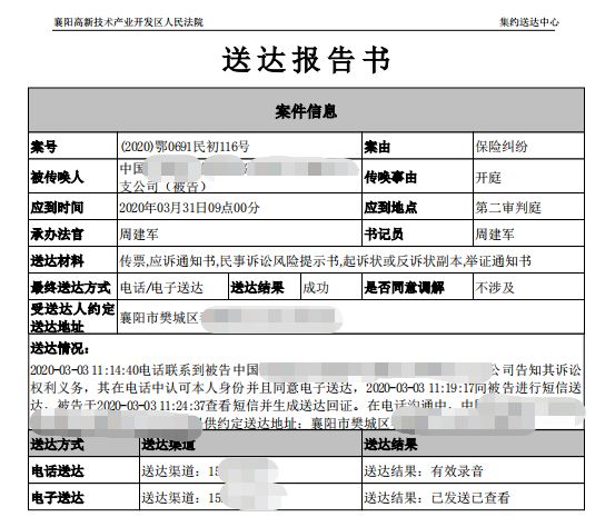手机短信的送达报告 手机短信的送达报告