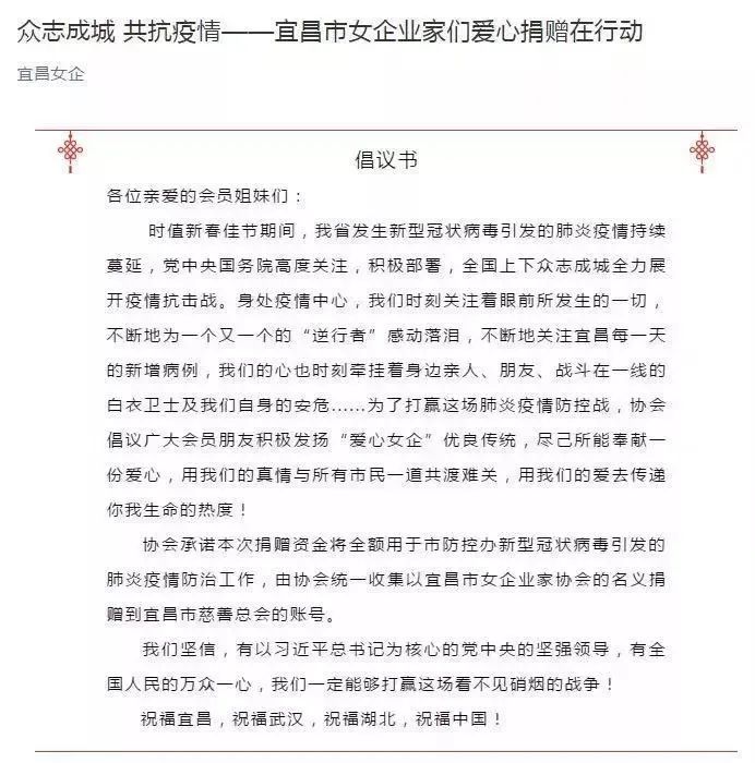 倡议书自全市上下抗击新冠肺炎疫情以来,虢富贵积极