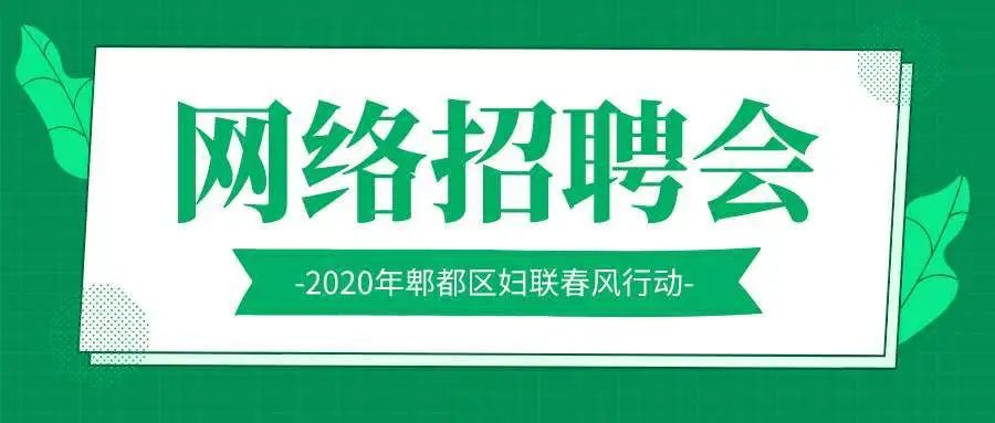 郫都区招聘_成都市郫都区人民医院招聘 四川人事考试网(2)