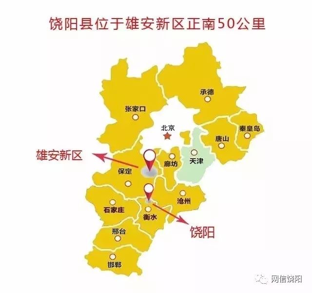 饶阳县人口_饶阳县地图