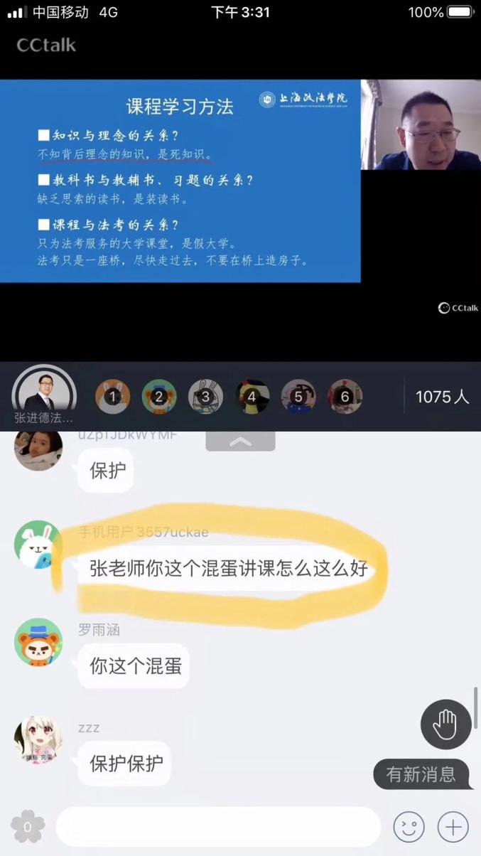 大学国防网课怎么刷(大学国防教育课程考试)