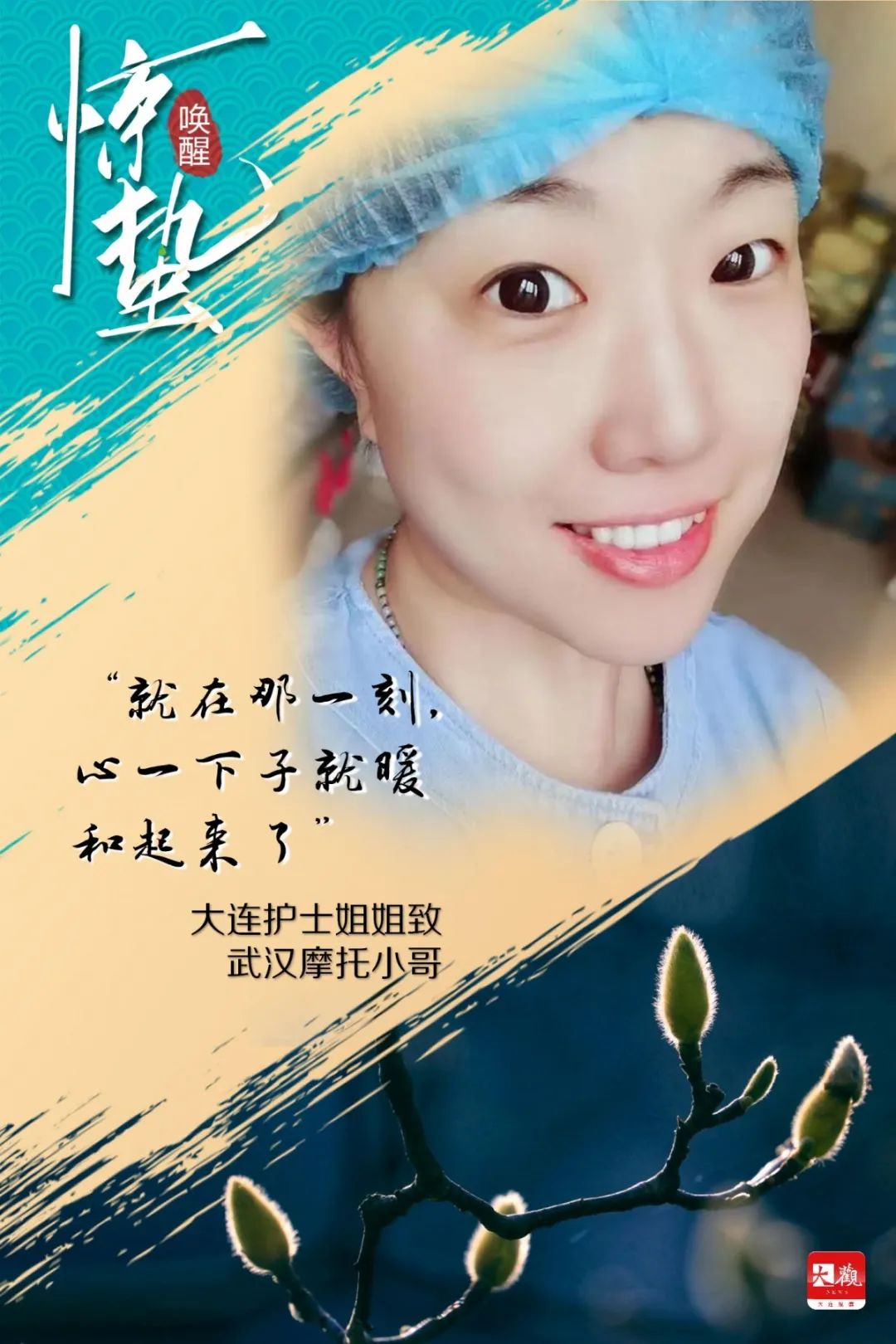 "无所畏惧地逆风而行,细致入微地悉心照料,医生们认真负责,护士们有