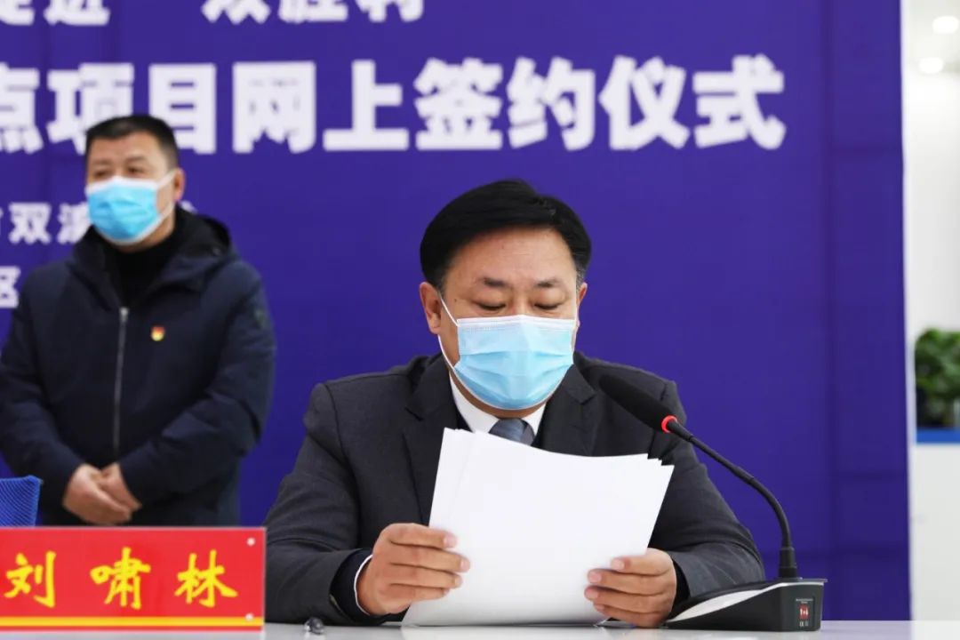 双滦事双滦区屏对屏隔空招商签约总额16亿元