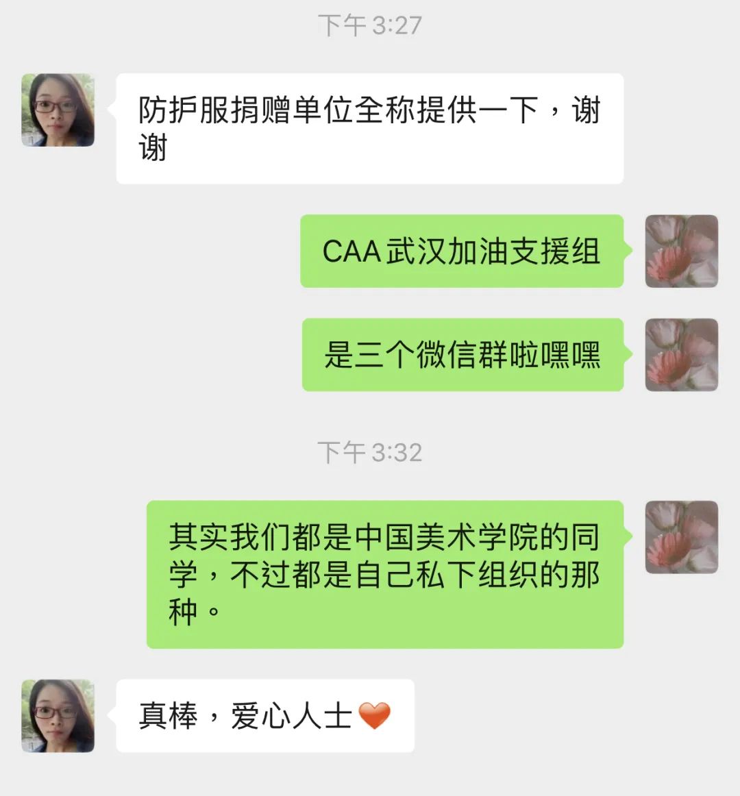 我们这样抗疫发扬雷锋精神国美学子献力量