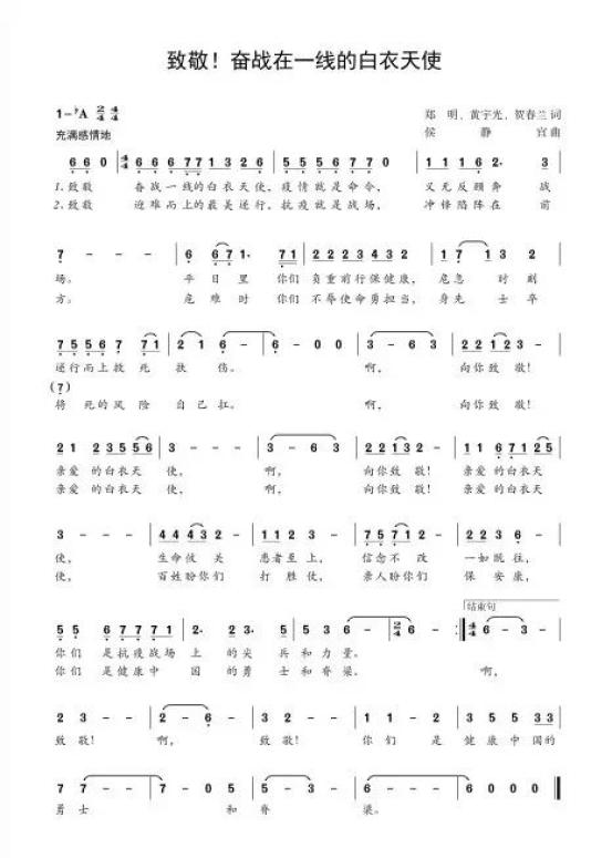 《致敬,奋战在一线的白衣天使》有一种旋律叫爱的传递,医疗从不是冰冷