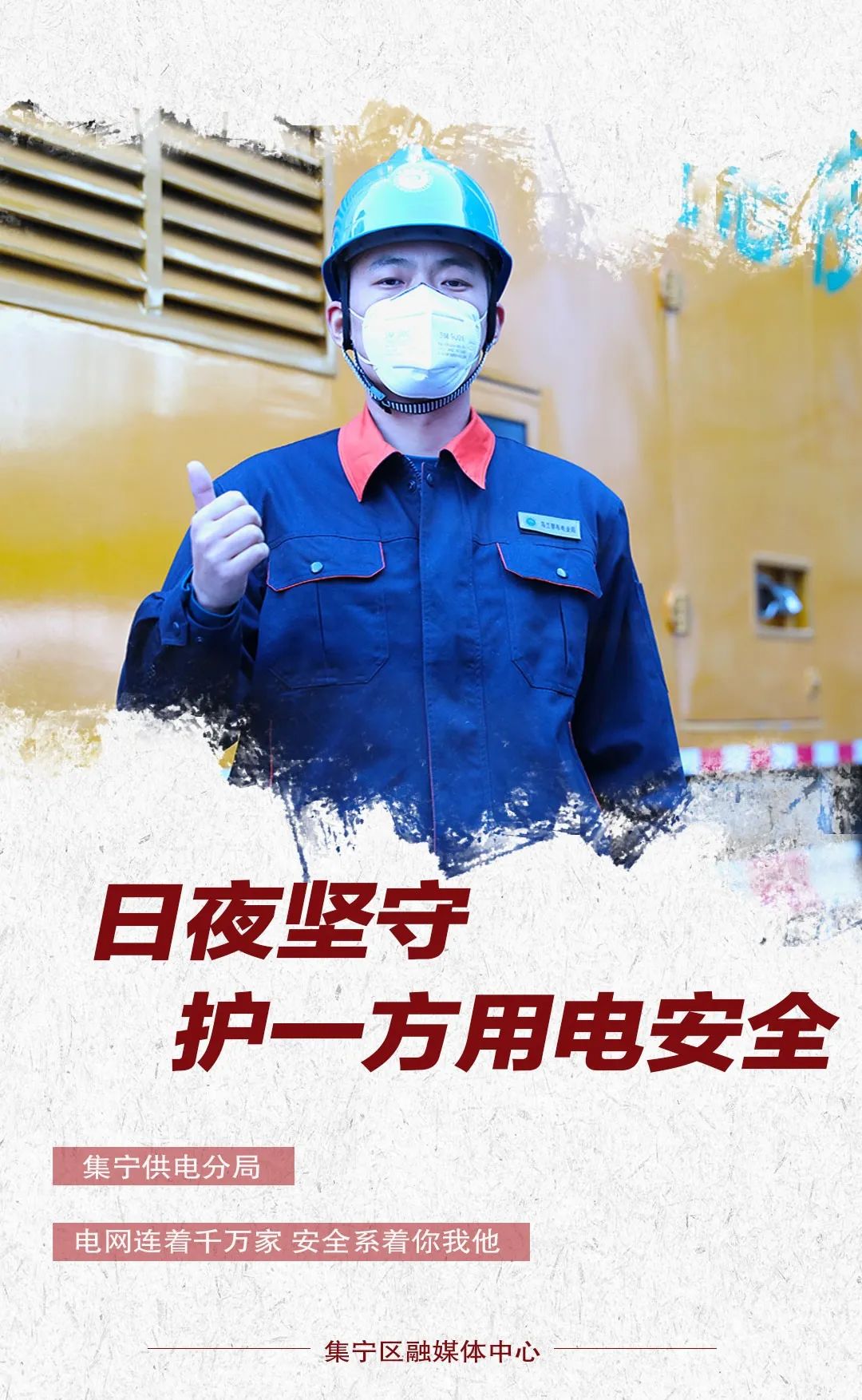 学习雷锋精神做新时代的奉献者