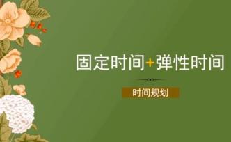 同心战疫心理微课|⑦疫情期间，如何做好学习规划?