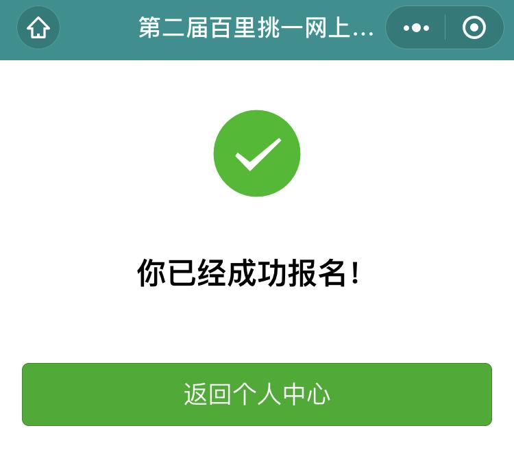 宅在家找工作百里挑一网上招聘会即将启幕