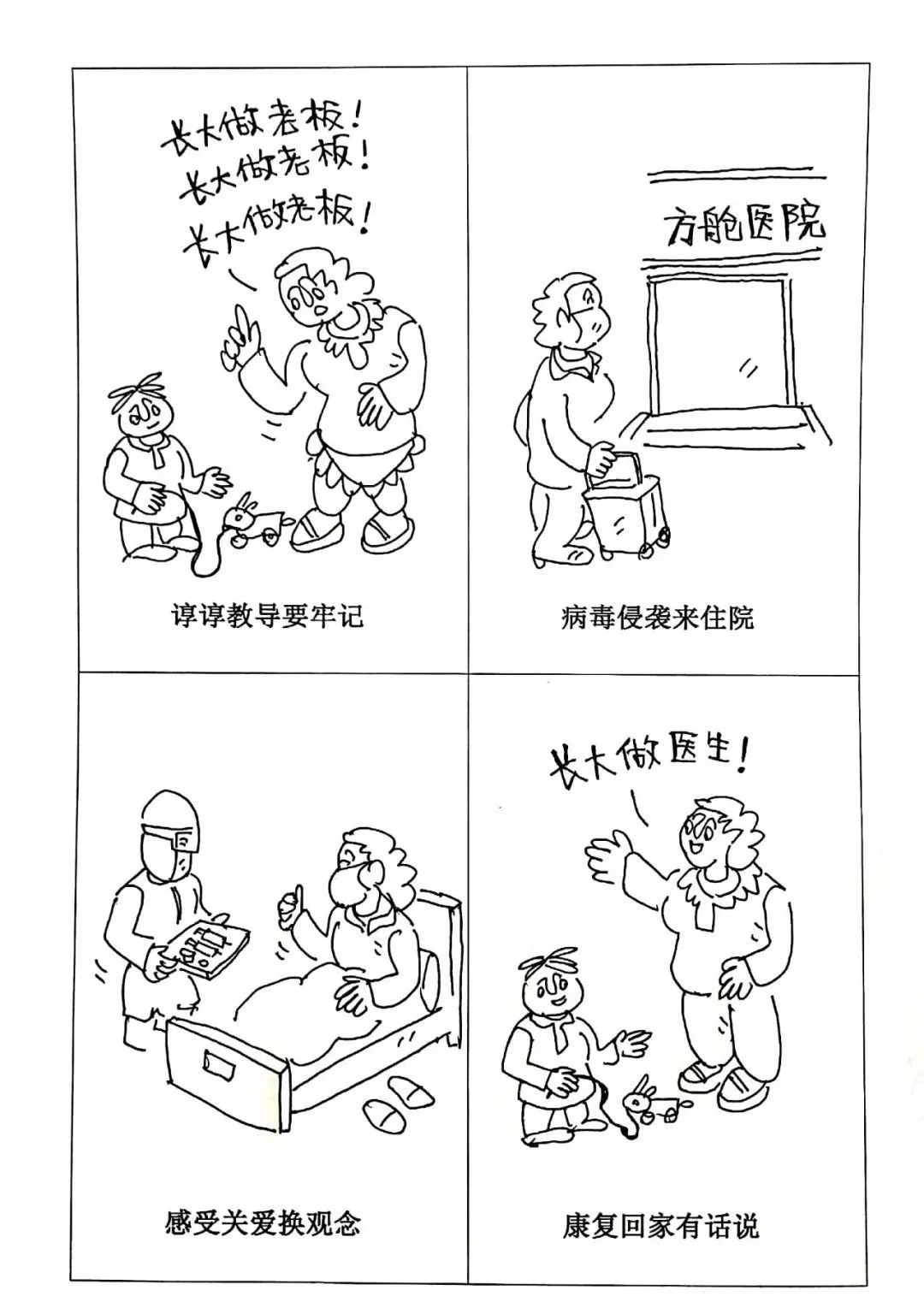 银河抱隔离吻来看医生笔下这些暖透人心的战疫漫画