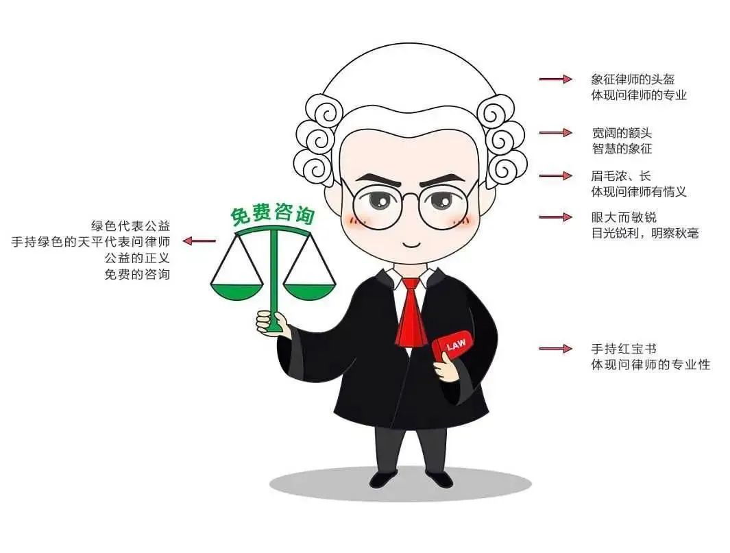 公职律师漫画图片