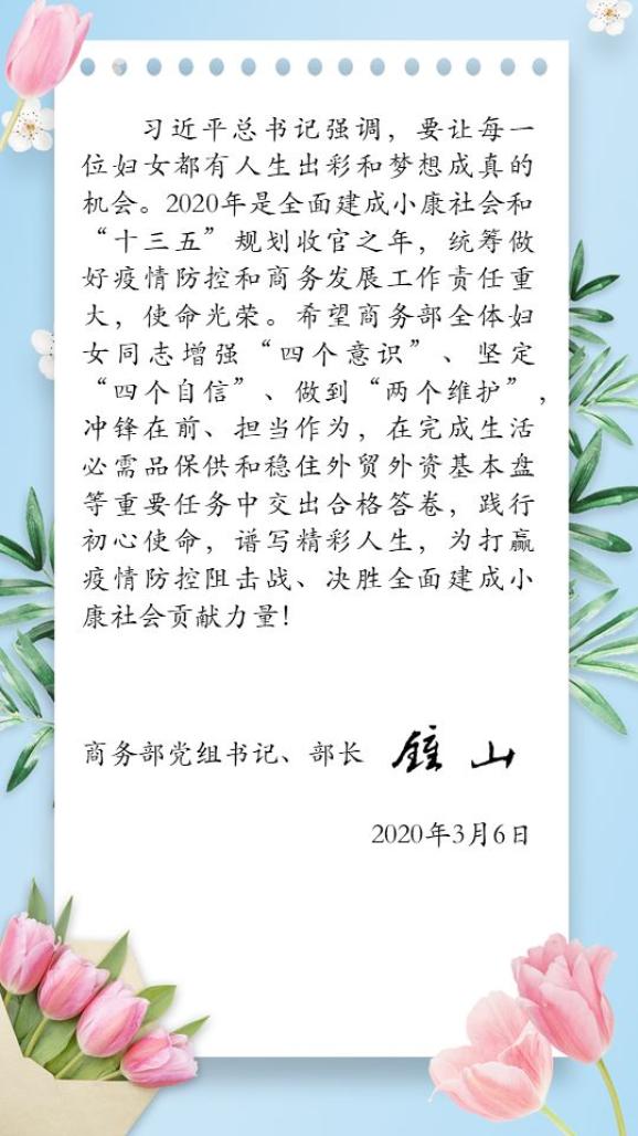 三八节发言简短,三八节发言简短大气