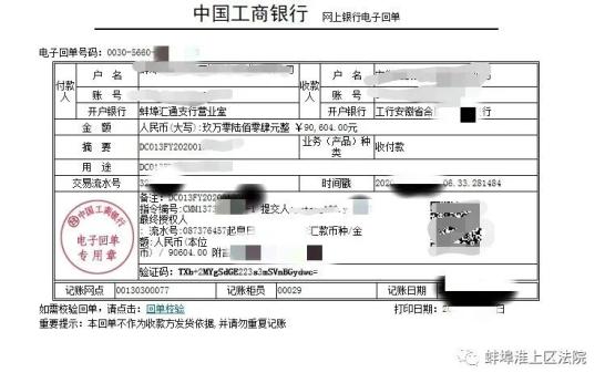 心细致地沟通，后被告自愿履行付款义务，原告撤诉。案件一被告转款凭证