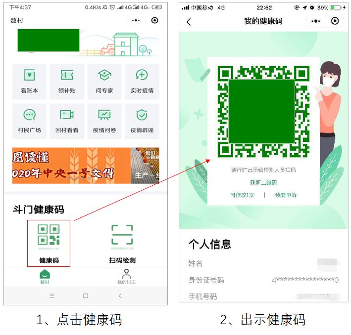 3月6日起,"斗门健康码"微信版正式上线!